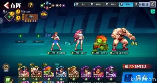 街霸对决林队搭配攻略 街霸对决林队搭配攻略